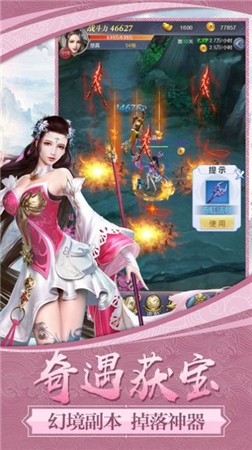 狂傲仙魔途截图