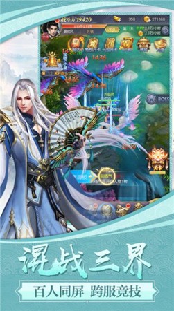 狂傲仙魔途截图