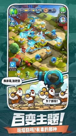 小兵别嚣张炮塔大师截图