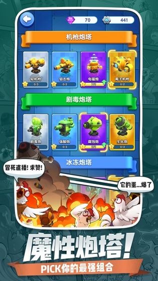 小兵别嚣张炮塔大师截图