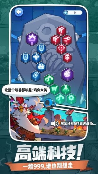小兵别嚣张炮塔大师截图