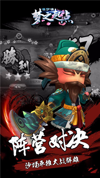 噢咿噢梦之起点手游新版截图