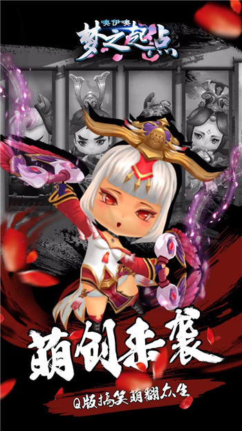 噢咿噢梦之起点手游新版截图