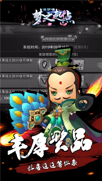 噢咿噢梦之起点手游新版截图