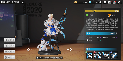 高能手办团