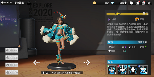 高能手办团