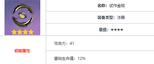 原神