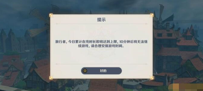 原神