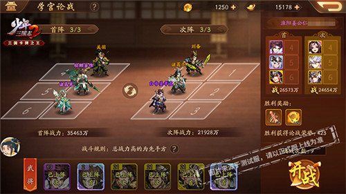 《少年三国志2》x 电影《姜子牙》联动版本上线