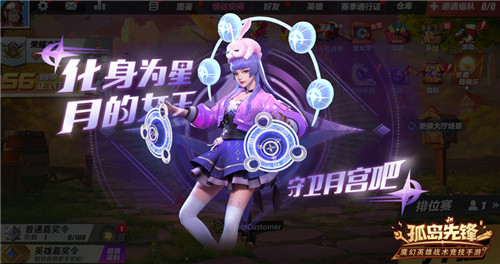 《孤岛先锋》双节狂欢福利畅游  全新S6赛季中秋献礼 