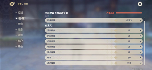 原神