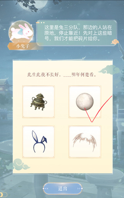 闪耀暖暖