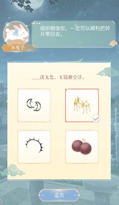 闪耀暖暖