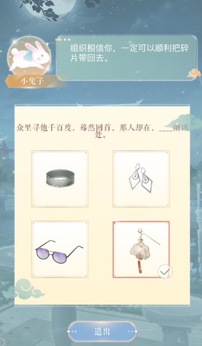 闪耀暖暖