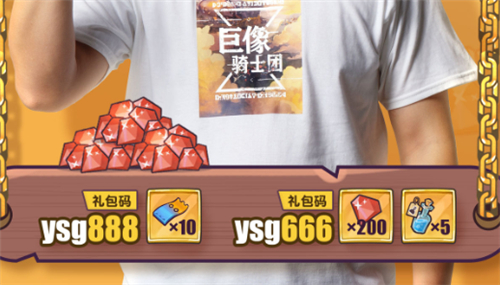 巨像骑士团