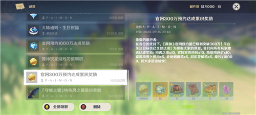 原神