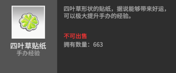 高能手办团