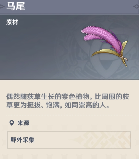 原神