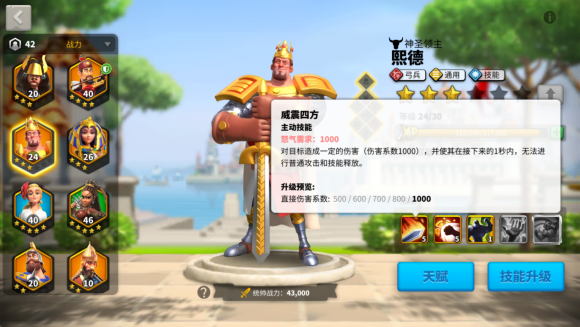 万国觉醒