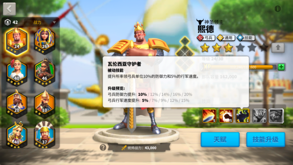 万国觉醒