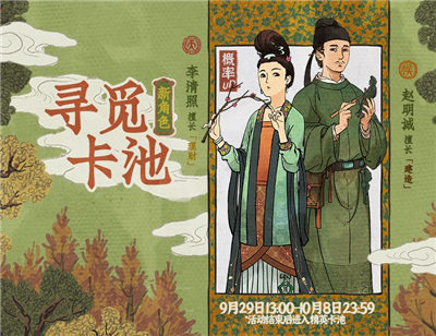 江南百景图中秋版