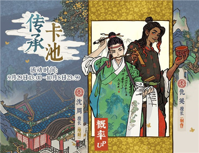 江南百景图中秋版