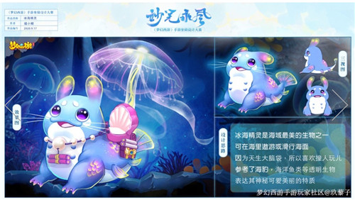 万元奖金等着你！《梦幻西游》手游坐骑设计大赛征集即将截止