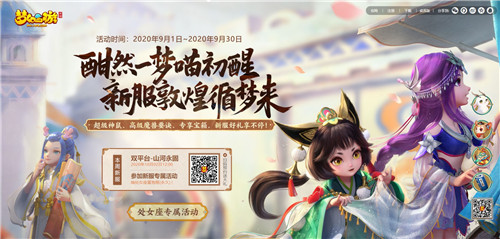 万元奖金等着你！《梦幻西游》手游坐骑设计大赛征集即将截止