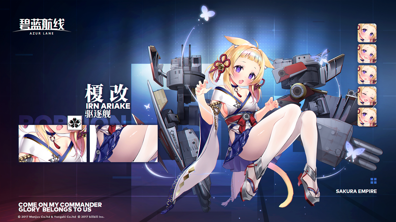 碧蓝航线