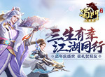 中秋国庆共欢腾 《蜀门手游》嘉年华回归礼不停