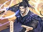 《少年三国志2》x 电影《姜子牙》联动版本上线