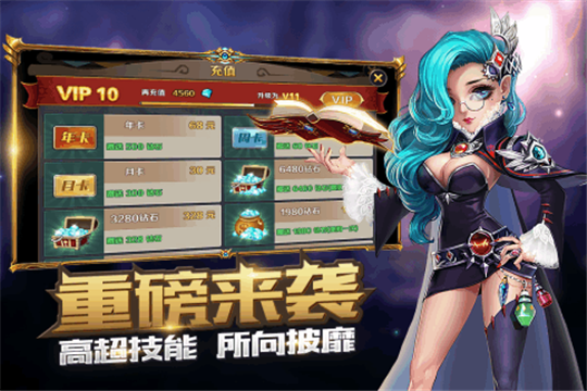 冒险大陆Online游戏截图