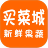 买菜城app