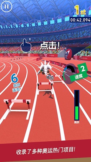 索尼克AT2020东京奥运截图
