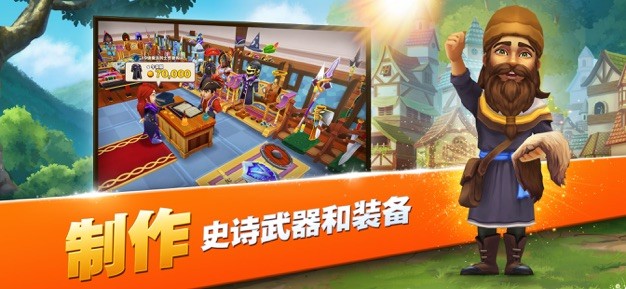 传奇商店经营与打造截图