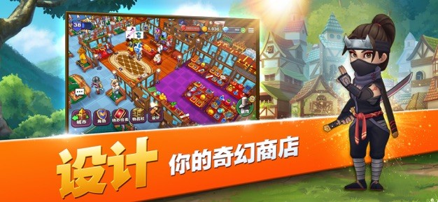 传奇商店经营与打造截图