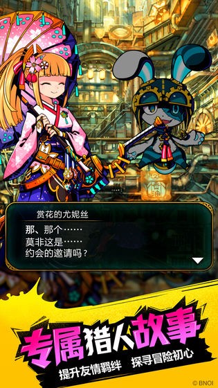 涂鸦英雄截图