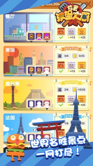 放置汉堡大厨截图