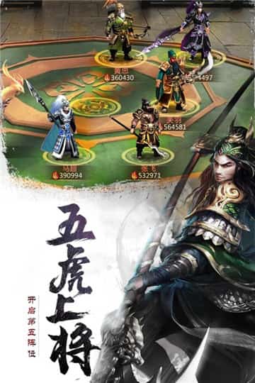 胡莱三国2手机版截图