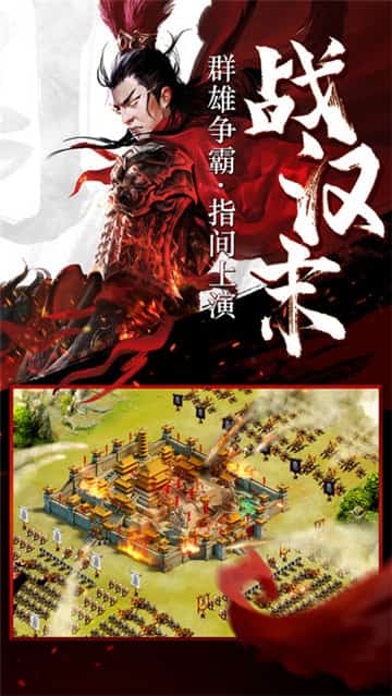 君临天下正式版截图