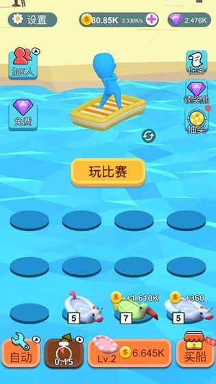 泳池派对安卓版截图