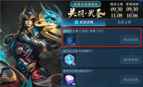 王者荣耀