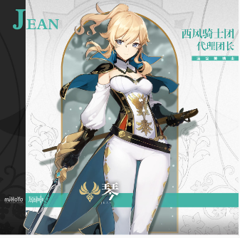 原神