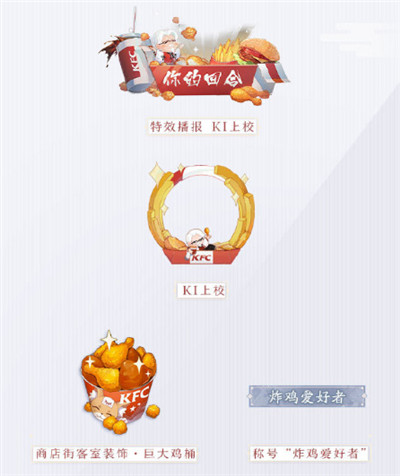 百闻牌xKFC联动开启！KI上校邀你吃炸鸡过牌瘾