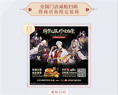百闻牌xKFC联动开启！KI上校邀你吃炸鸡过牌瘾