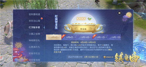 《镇魔曲》新版本重磅上线！联动《我和我的家乡》活动福利精彩多