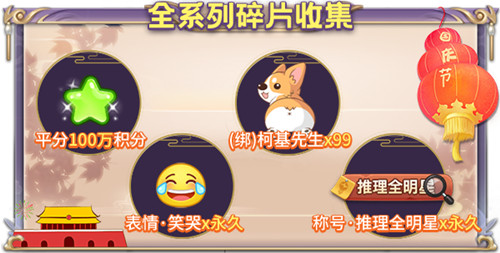 国庆迎盛典！《推理学院》精彩活动共欢歌