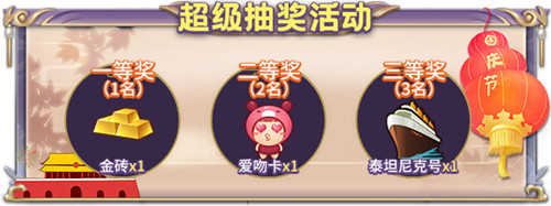 国庆迎盛典！《推理学院》精彩活动共欢歌
