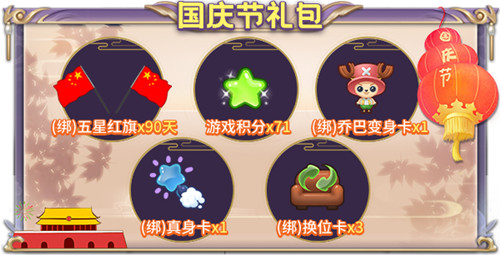 国庆迎盛典！《推理学院》精彩活动共欢歌