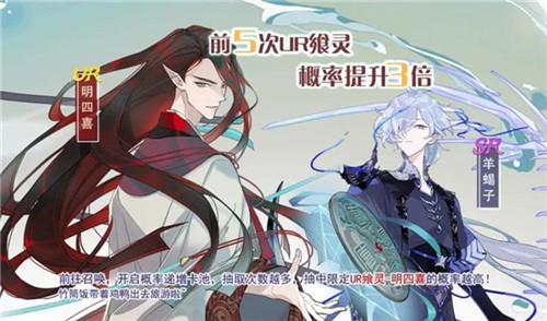 《食之契约》双节同喜 全新飨灵带来传世佳肴